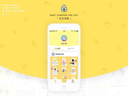「宝宝来啦」-亲子类APP