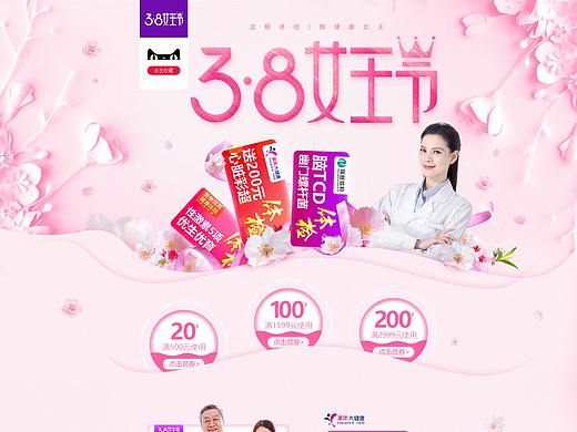 38页面（个人主页-ZMzk0MjQ2NjQ=） - 运营设计 - 站酷设计师yaya19930811原创素材 - 站酷ZCOOL