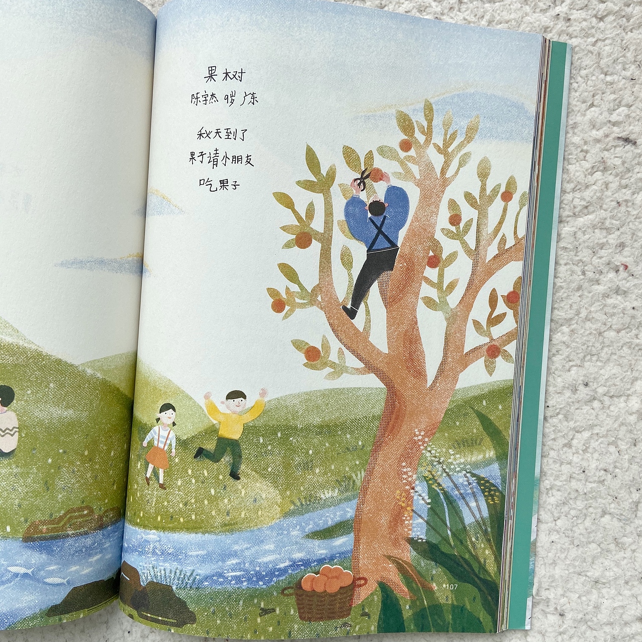 给《大山里的小诗人》诗集画一张插画