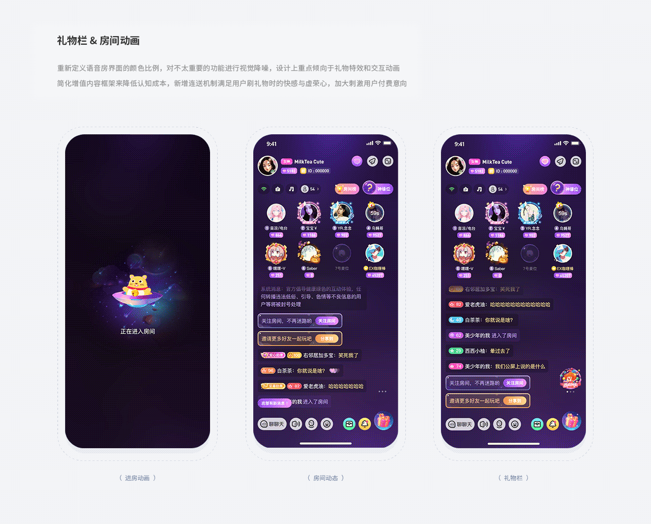 语音社交项目UI-铃铛星球