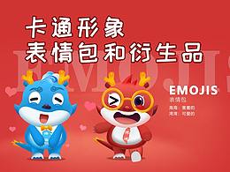 经贸合作卡通形象设计