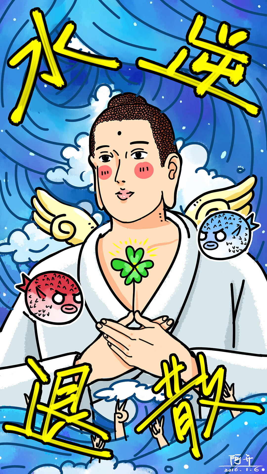 水逆退散（图ZNDAwNjc5NTY=） - 商业插画 - 站酷设计师阿開原创素材 - 站酷ZCOOL