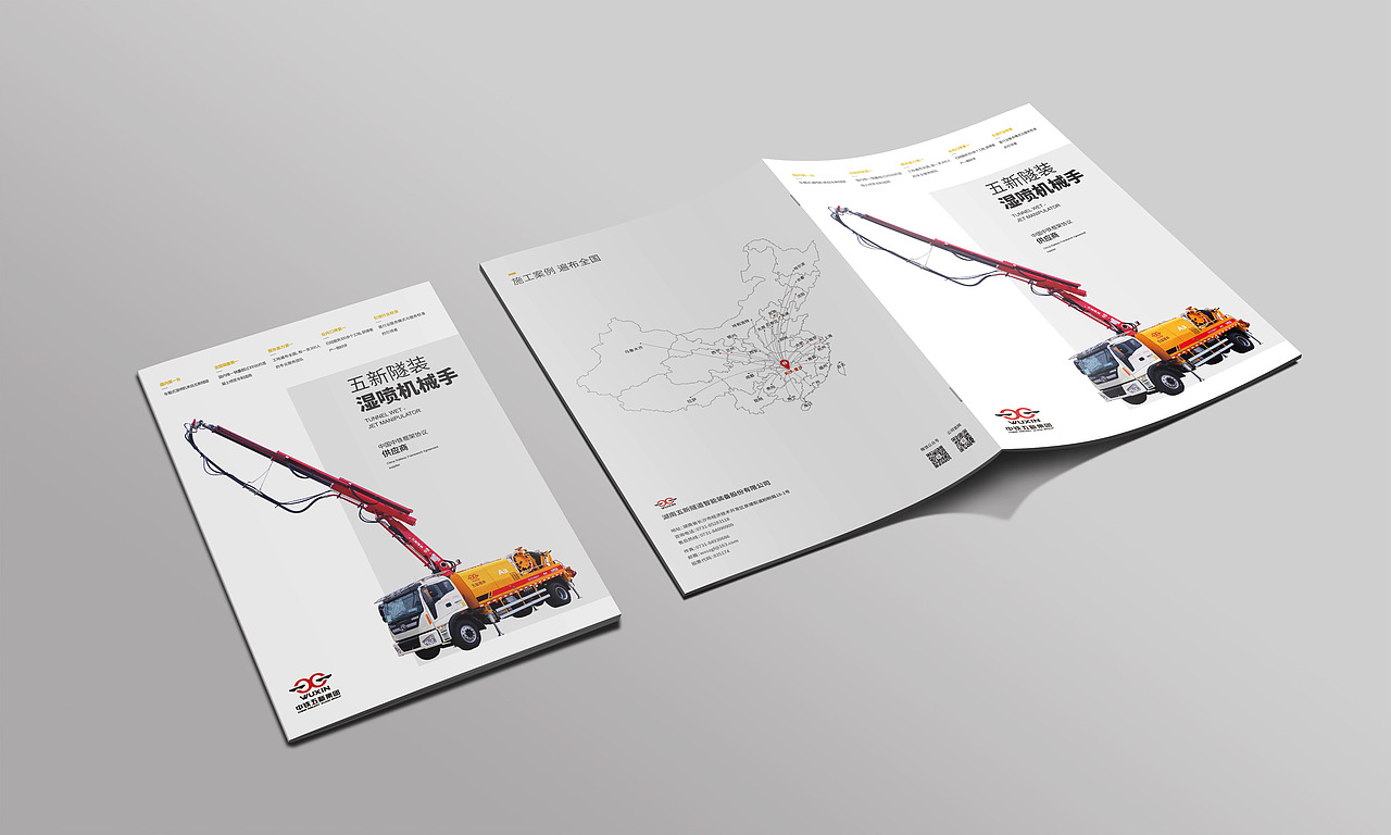 五新产品画册（图ZNjQ5NzUwNjQ=） - 书籍/画册 - 站酷设计师秋末细语原创素材 - 站酷ZCOOL