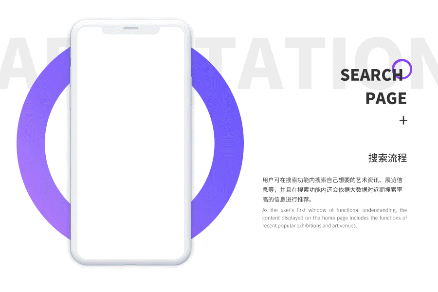 艺站APP 动效设计（图ZMTQ1NTQ5OTc2） - 动效设计 - 站酷设计师BY博杨原创素材 - 站酷ZCOOL