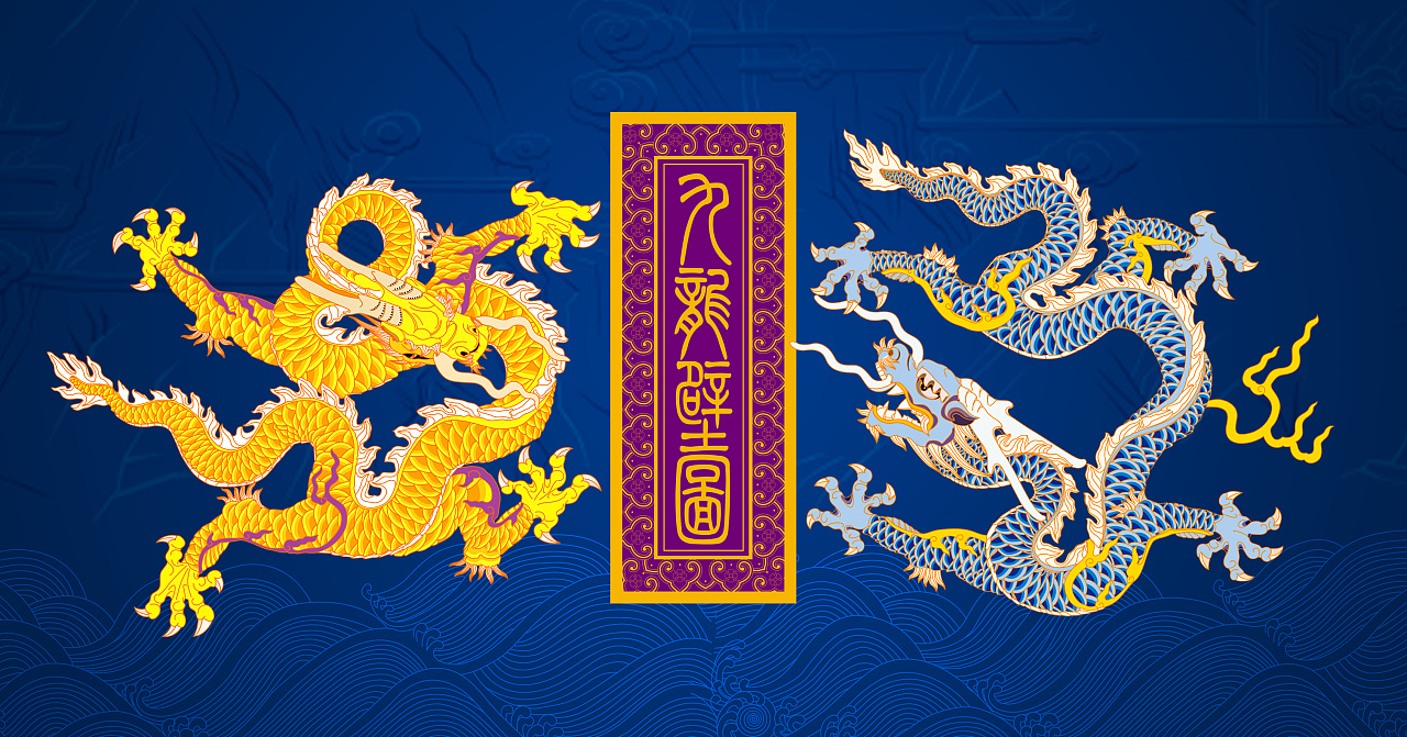 《九龙壁》机器刺绣设计