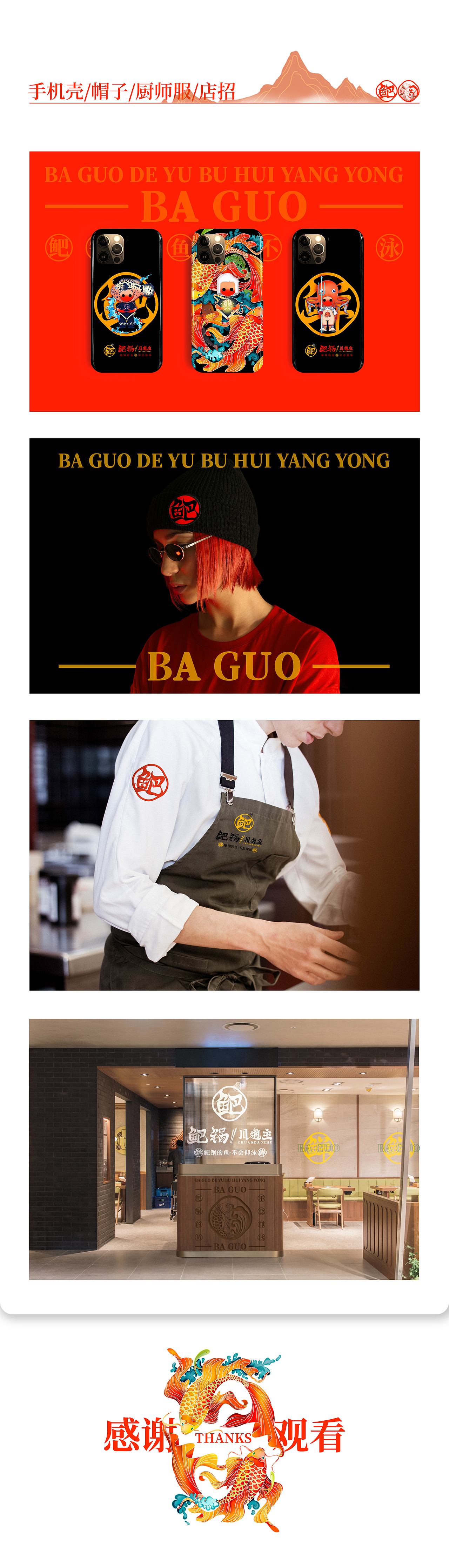 火锅 重庆火锅品牌设计-五藏者品牌（图ZMjYwMDc3Mzg4） - 品牌 - 站酷设计师五藏者品牌设计原创素材 - 站酷ZCOOL