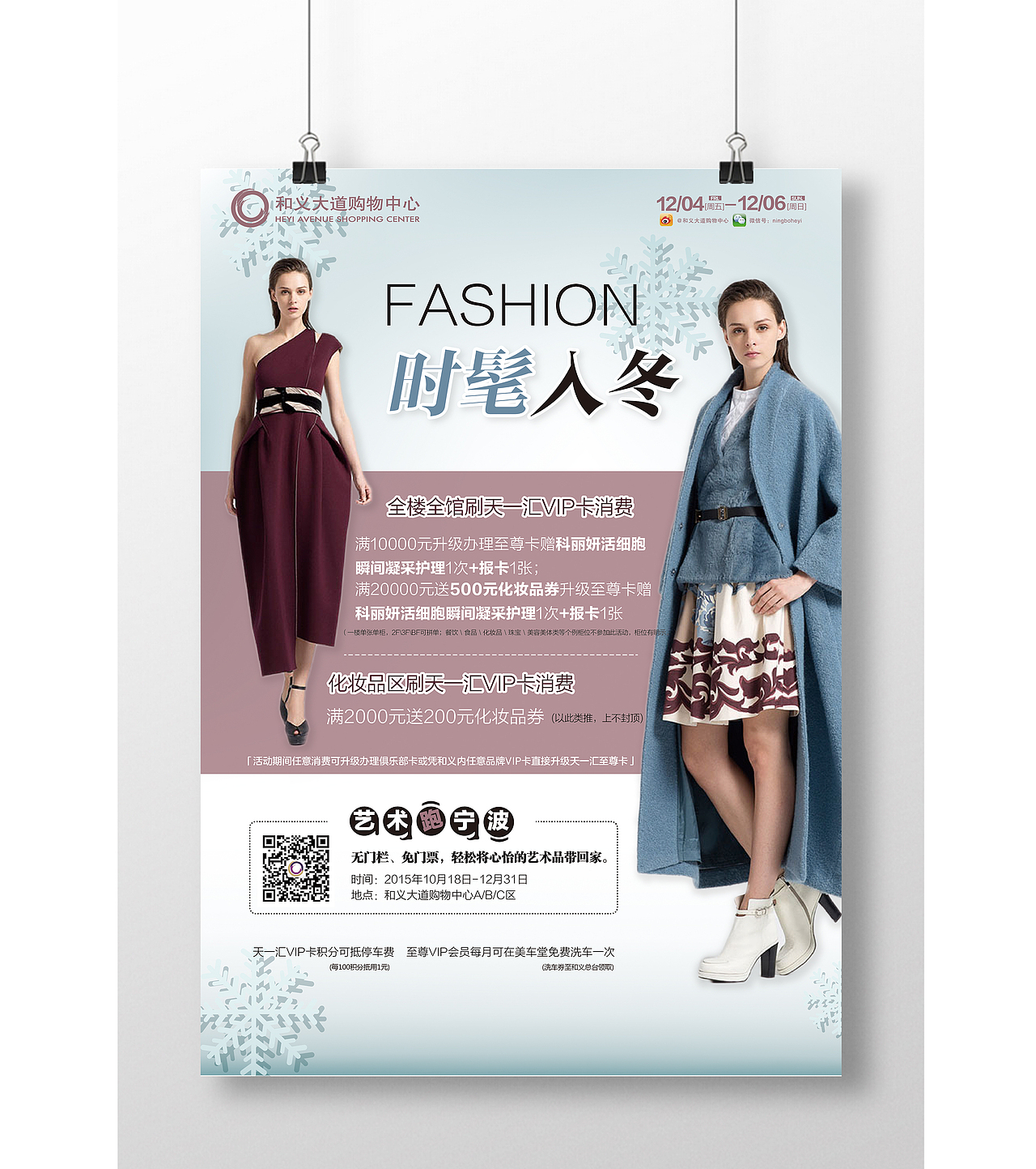 2015报纸广告合集（图ZNjkyODc4MjQ=） - 宣传物料 - 站酷设计师喵喵chen原创素材 - 站酷ZCOOL