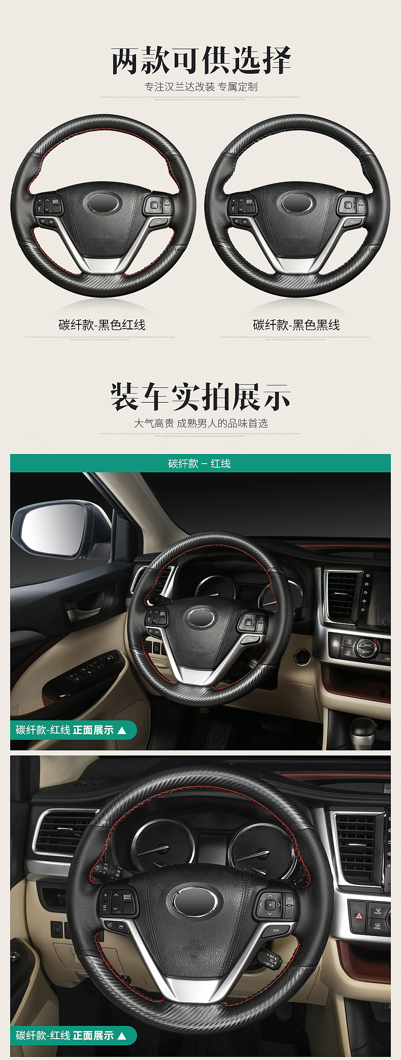 汉兰达碳纤款手缝方向盘套