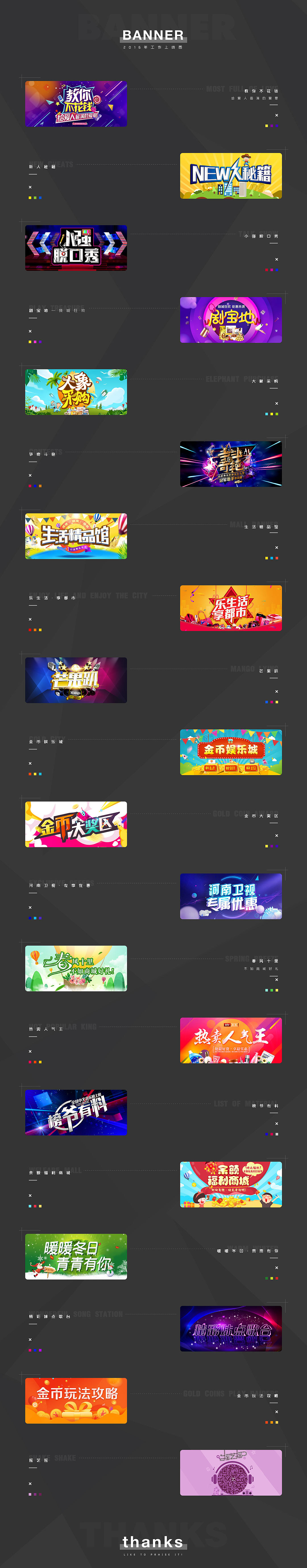 工作总结-BANNER合集（图ZODkwMjg3MjA=） - 运营设计 - 站酷设计师IHannaHI原创素材 - 站酷ZCOOL