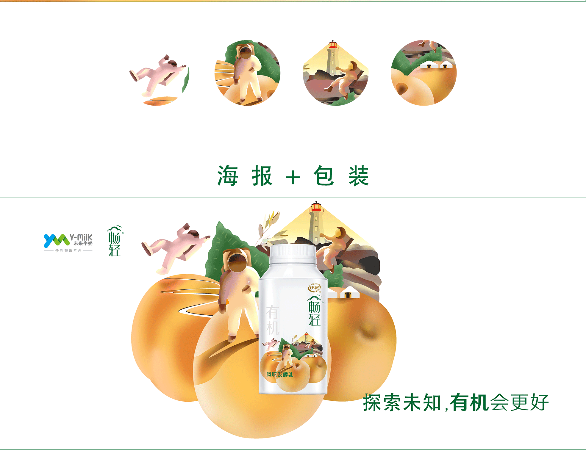 探索未知，有机会更好