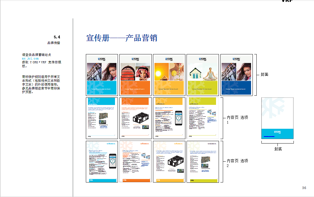 艾图空间|约克中央空调体验店设计