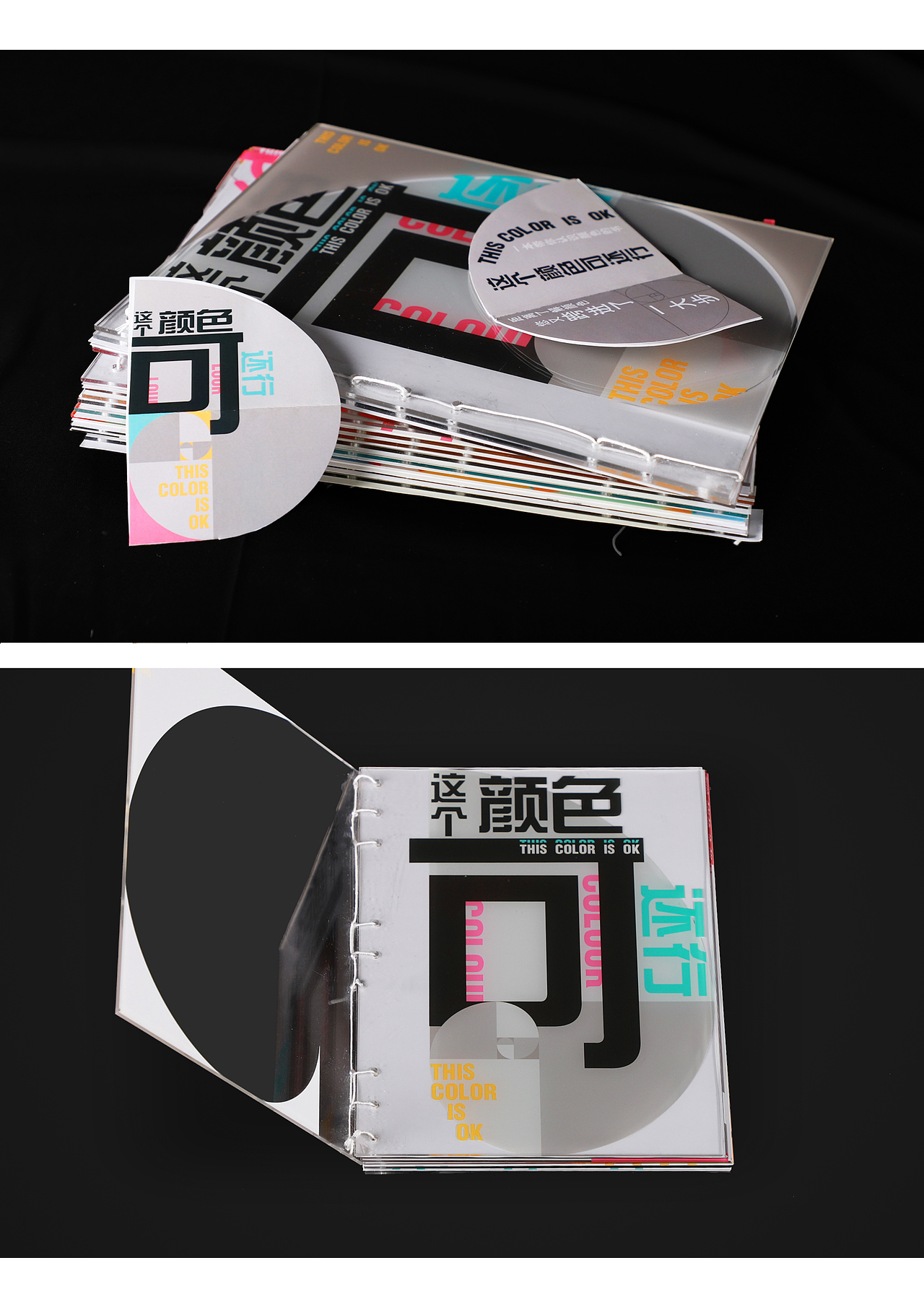 这个颜色可还行（图ZMjgyNDk1ODI4） - 书籍/画册 - 站酷设计师米兰展原创素材 - 站酷ZCOOL