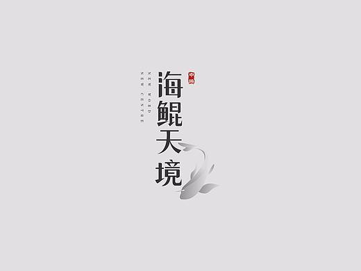 地产logo