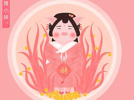 猪小妹