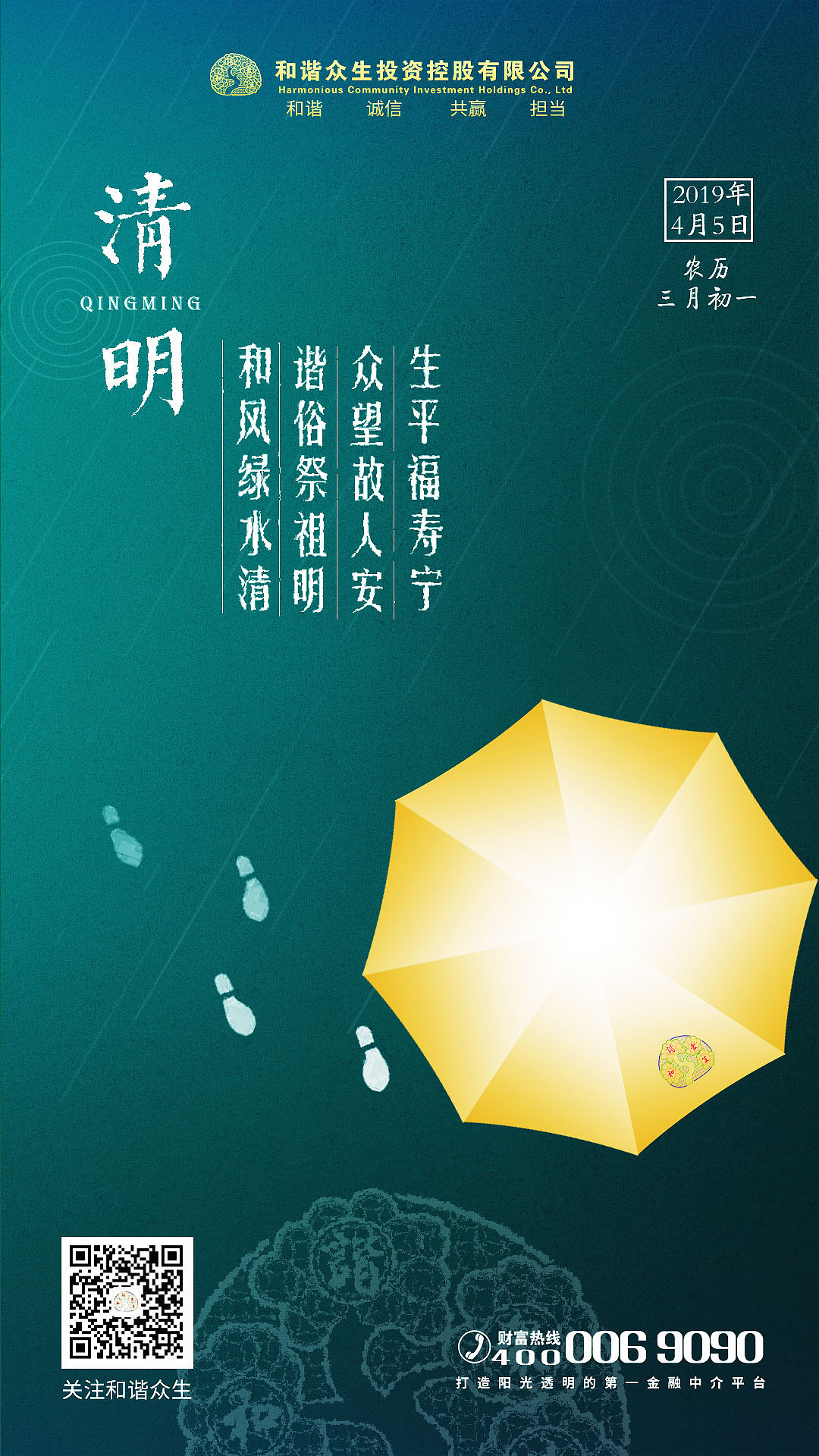 節(jié)日、節(jié)氣海報(bào)（圖ZMjQwMjY0NTcy） - 海報(bào) - 站酷設(shè)計(jì)師軍曹比利原創(chuàng)素材 - 站酷ZCOOL