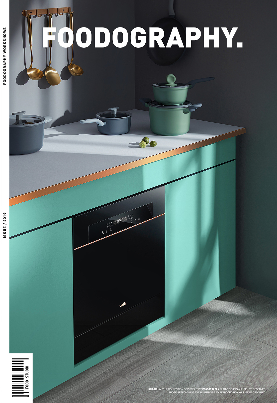 厨房电器 | 华帝 ✖ foodography