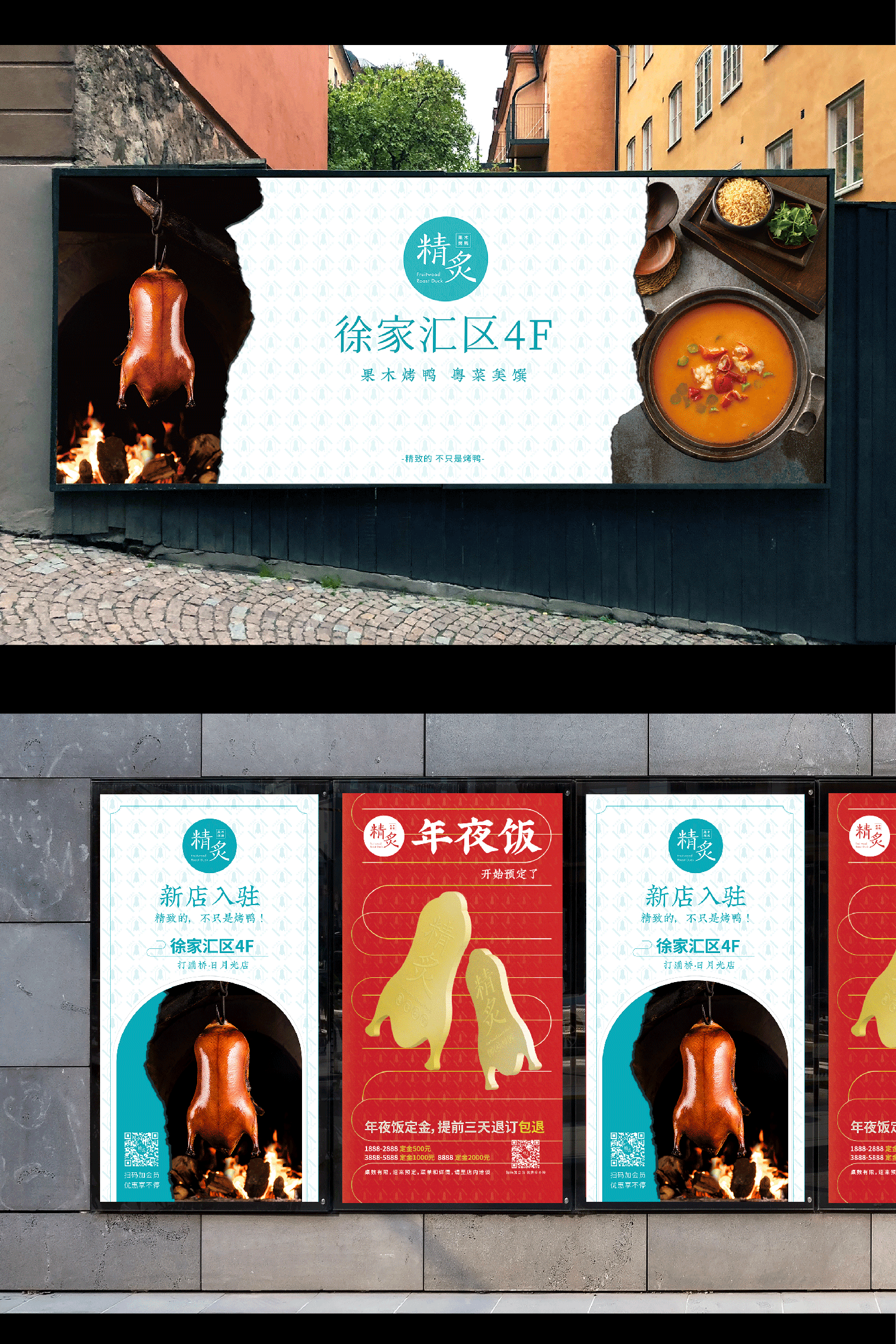 精致到底·精炙-YIIZE Design Lab品牌设计