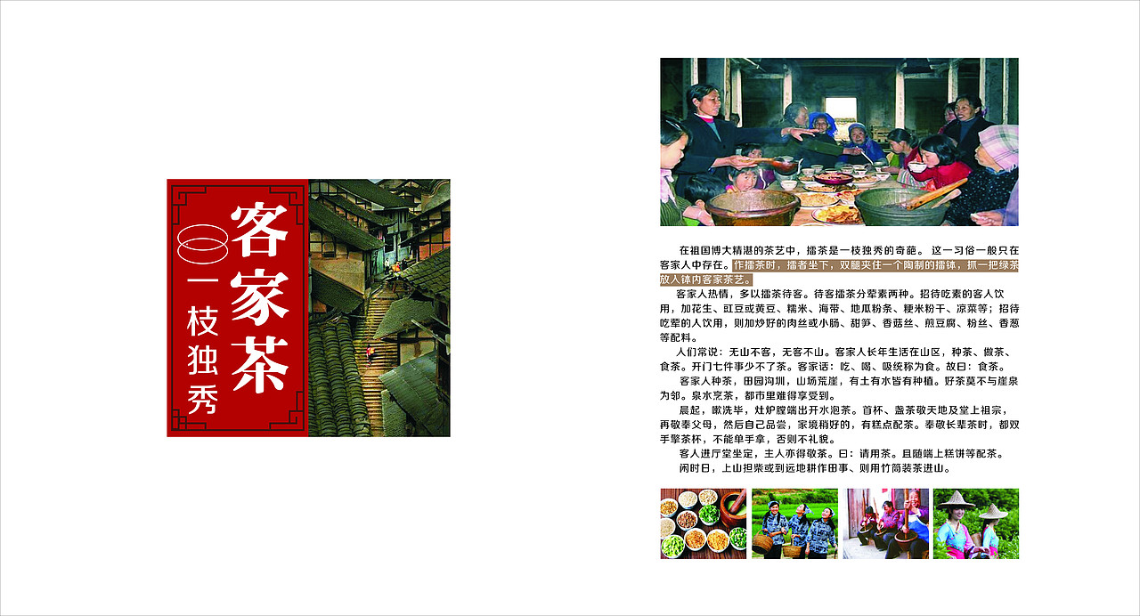 客家雄菜谱（图ZNDI5OTEyOTI=） - 书籍/画册 - 站酷设计师大杉12少原创素材 - 站酷ZCOOL