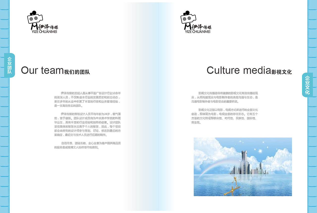 伊泽传媒画册（图ZNjY2OTcyNzI=） - 书籍/画册 - 站酷设计师pretty_hine原创素材 - 站酷ZCOOL