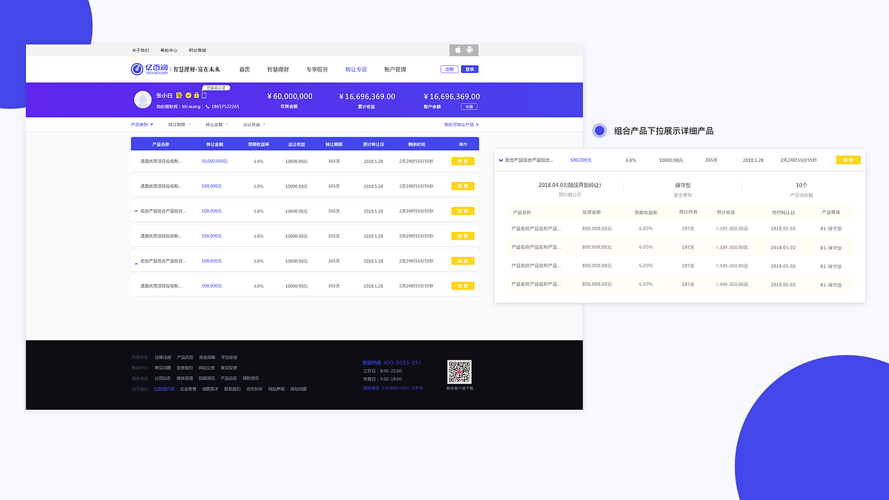 智能投资 web design（图ZMTk4MDk0Mjk2） - 企业官网 - 站酷设计师乐筘设计原创素材 - 站酷ZCOOL