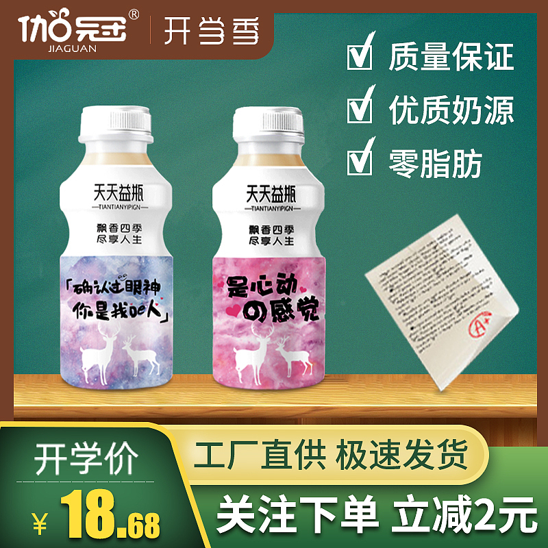 乳酸菌主图（图ZMjIyMTkzODE2） - 其他平面 - 站酷设计师小柒寒原创素材 - 站酷ZCOOL