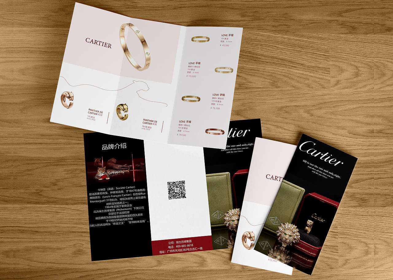 卡地亚三折页（图ZMjM2MzA4NjY4） - 海报 - 站酷设计师超爱夜宵原创素材 - 站酷ZCOOL