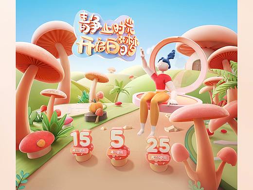 【橘朵】活动首页策划（个人主页-ZNTE1MTU5Njg=） - 电商 - 站酷设计师饼干丶原创素材 - 站酷ZCOOL