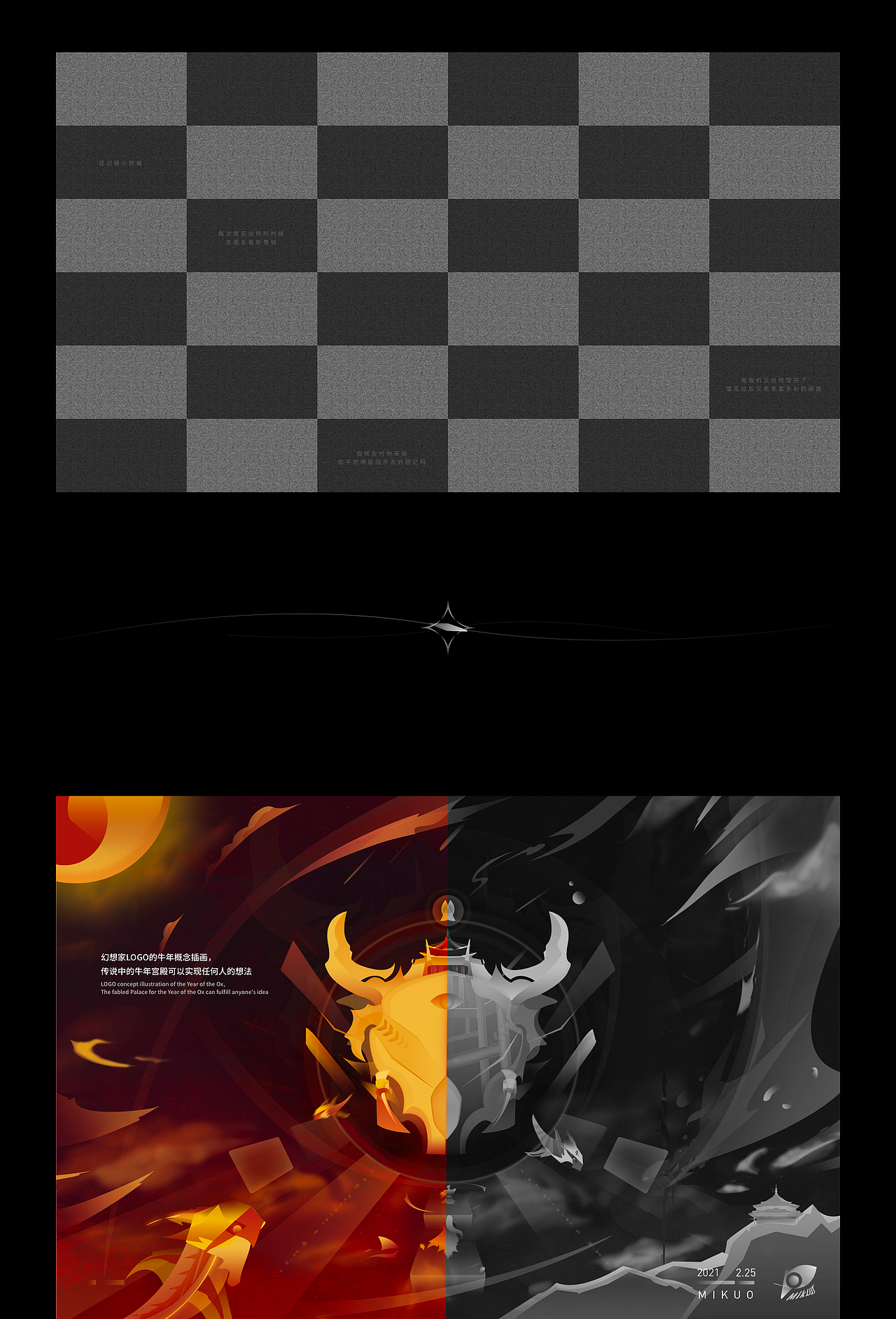 幻想家 × MIKUO | 想象力改变一切（图ZMjc5NjMxODU2） - 品牌 - 站酷设计师MIKUO设计局原创素材 - 站酷ZCOOL