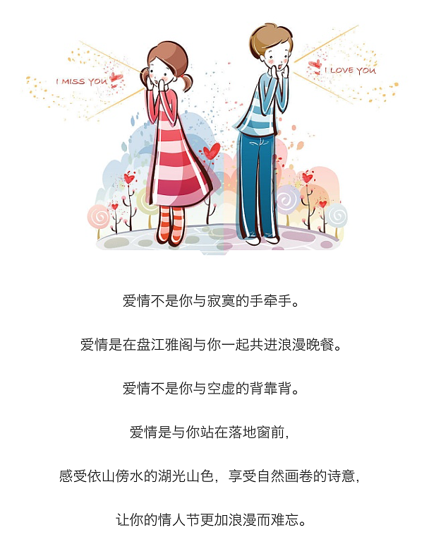 情人节微信运营编辑（图ZNDI2MDE3NDA=） - 文案/策划 - 站酷设计师荷包里的单人床原创素材 - 站酷ZCOOL