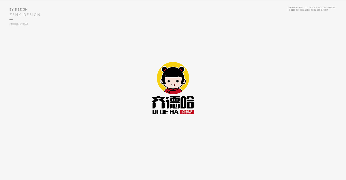 【指上花开品牌】半年标志集2017（图ZODcxOTM4NzI=） - Logo - 站酷设计师指上花开品牌设计原创素材 - 站酷ZCOOL