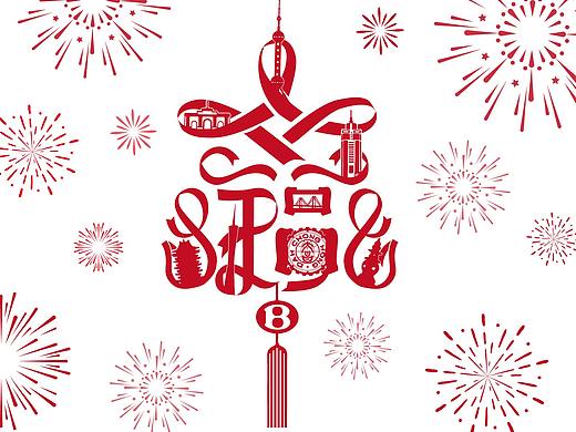 新年台历对联福