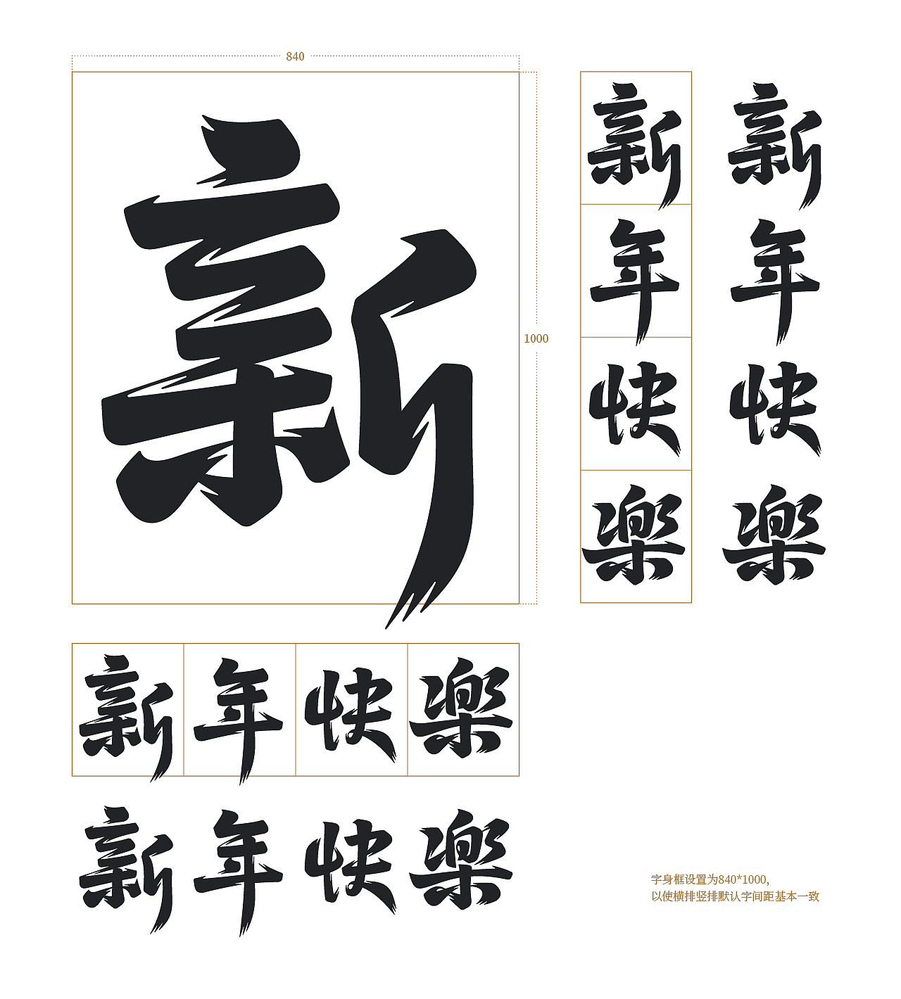 飞流体的初步尝试（图ZMjQyMjg2MDUy） - 字体/字形 - 站酷设计师Kimidea原创素材 - 站酷ZCOOL