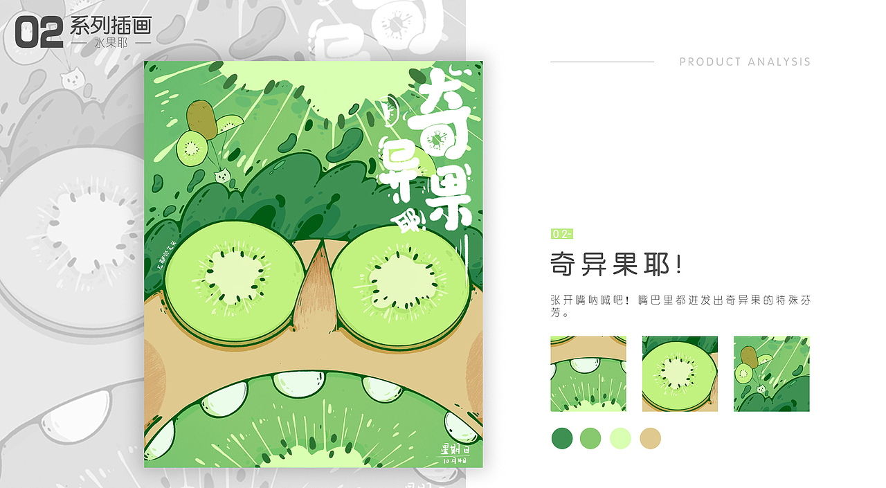 插画作品集(图ZMjg1Mzk3MTQ4) - 创作习作 - 站酷设计师无聊铅笔头原创素材 - 站酷ZCOOL