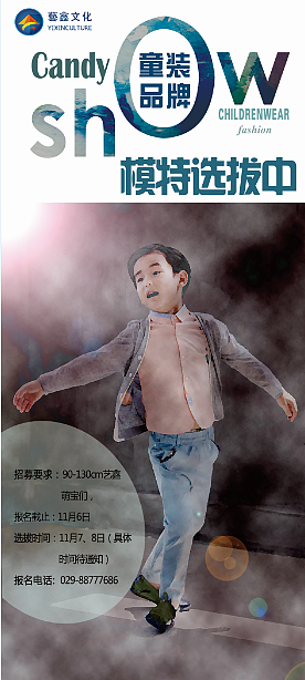 少儿活动背景及展架（图ZNTQ3MjAzNDA=） - 其他平面 - 站酷设计师佐为原创素材 - 站酷ZCOOL