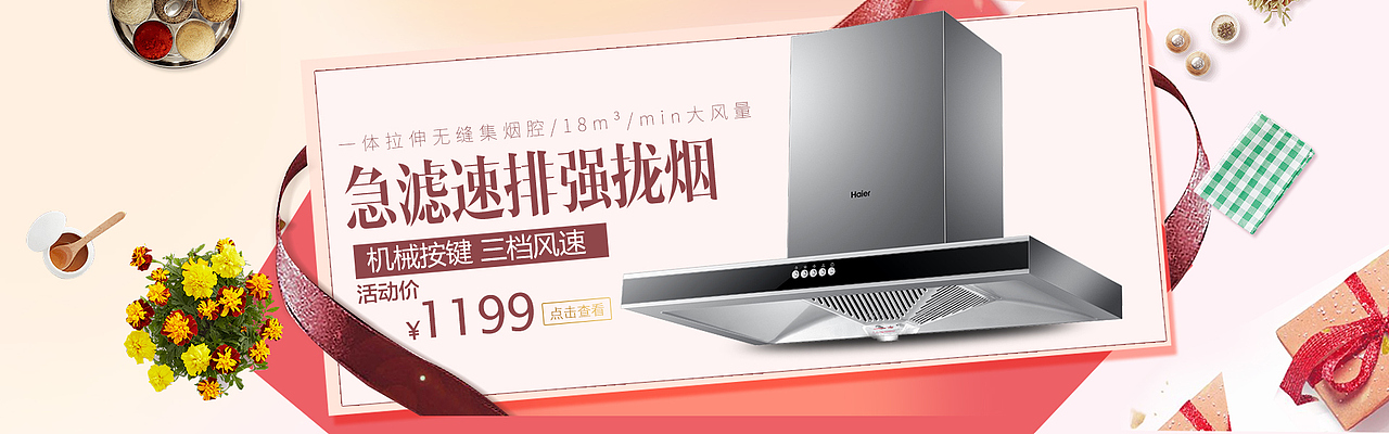 电商海报 1920 店装 淘宝（图ZMTE1MjM2NTY4） - 电商 - 站酷设计师薛瑜谦原创素材 - 站酷ZCOOL