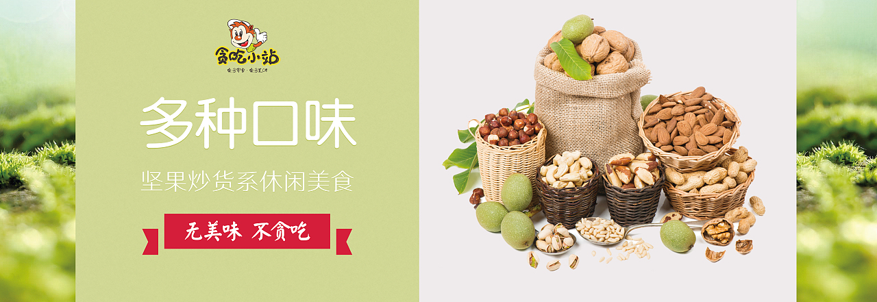 零食灯箱海报设计、零食banner（图ZMjA0NjA4NTg4） - 海报 - 站酷设计师发呆的中子星原创素材 - 站酷ZCOOL