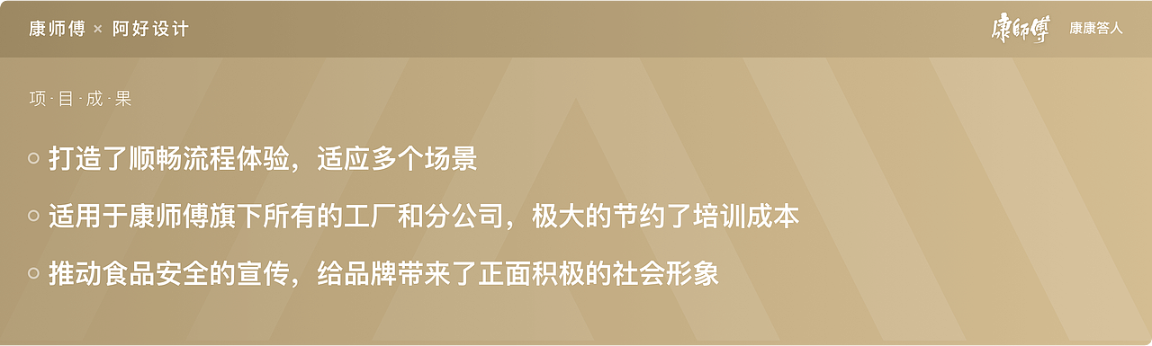 阿好设计：康师傅答题小程序 康康答人（图ZMjc0OTE3NzQw） - 软件界面 - 站酷设计师上海阿好设计原创素材 - 站酷ZCOOL