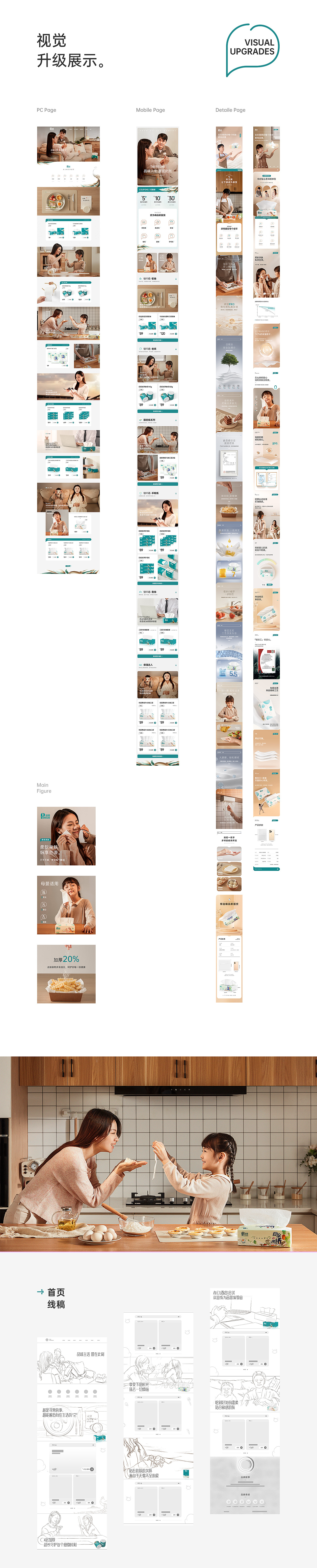 首頁(yè) 詳情 - 視覺升級(jí)分享（圖ZMzA4MTYzOTky） - 品牌 - 站酷設(shè)計(jì)師五哥原創(chuàng)素材 - 站酷ZCOOL