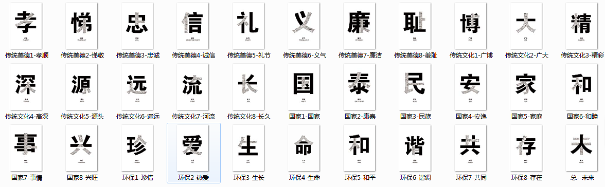 “白兰杯”公益海报（图ZMzM1MjgzMzI=） - 海报 - 站酷设计师老张不咸原创素材 - 站酷ZCOOL