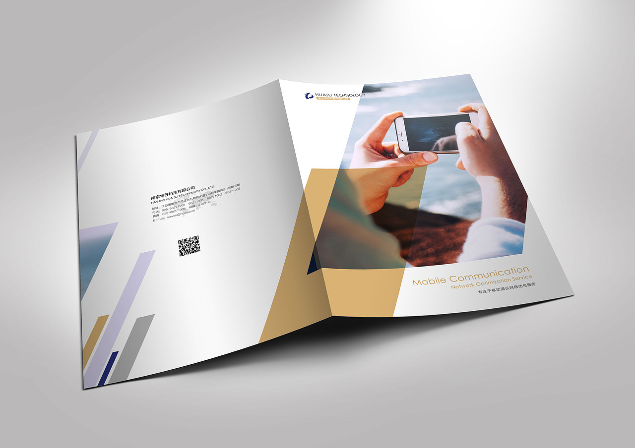 科技公司画册封面样稿飞机稿