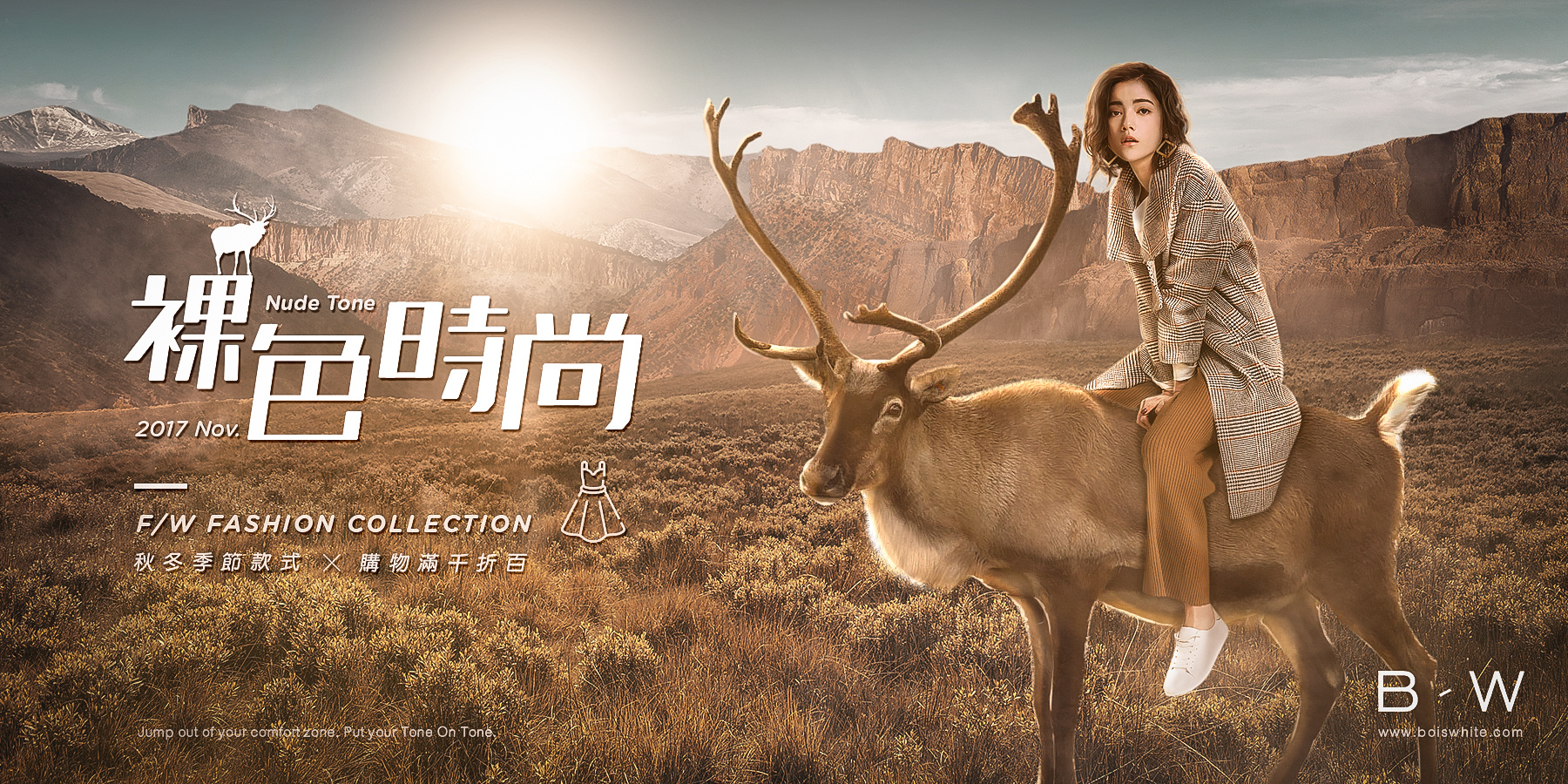 bw电商服饰创意合成banner