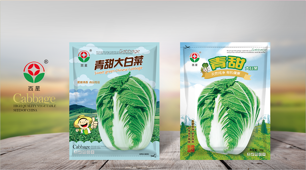 好白菜被猪拱了（图ZMTAyNDU1MzEy） - 包装 - 站酷设计师茹雨轩原创素材 - 站酷ZCOOL
