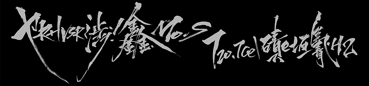 ャRHV3r渉!鑫M0s T⒛TCe\碛e坧_氰H2（图ZMTAzMTQ1MTA4） - 其他三维 - 站酷设计师大悲宇宙原创素材 - 站酷ZCOOL