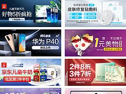 18-20京东聚效首焦钻展车图设计整合