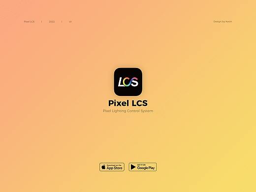 Pixel LCS-灯光控制