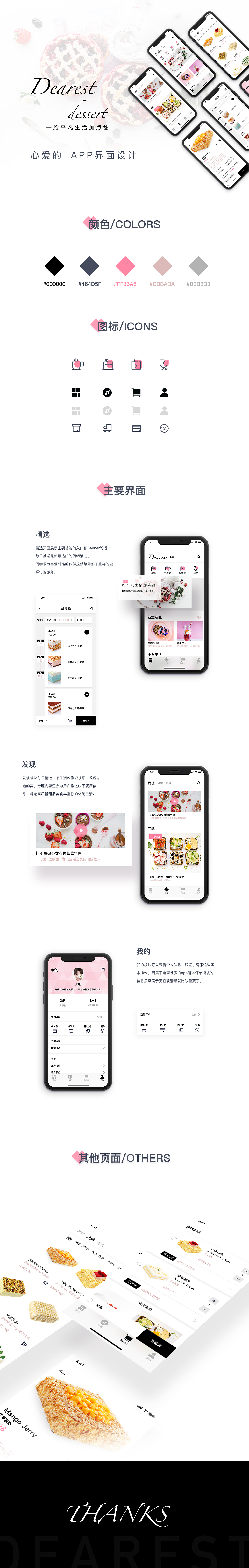 2018完结篇（图ZMTM5NzIzMTk2） - APP界面 - 站酷设计师路野LUYEH原创素材 - 站酷ZCOOL