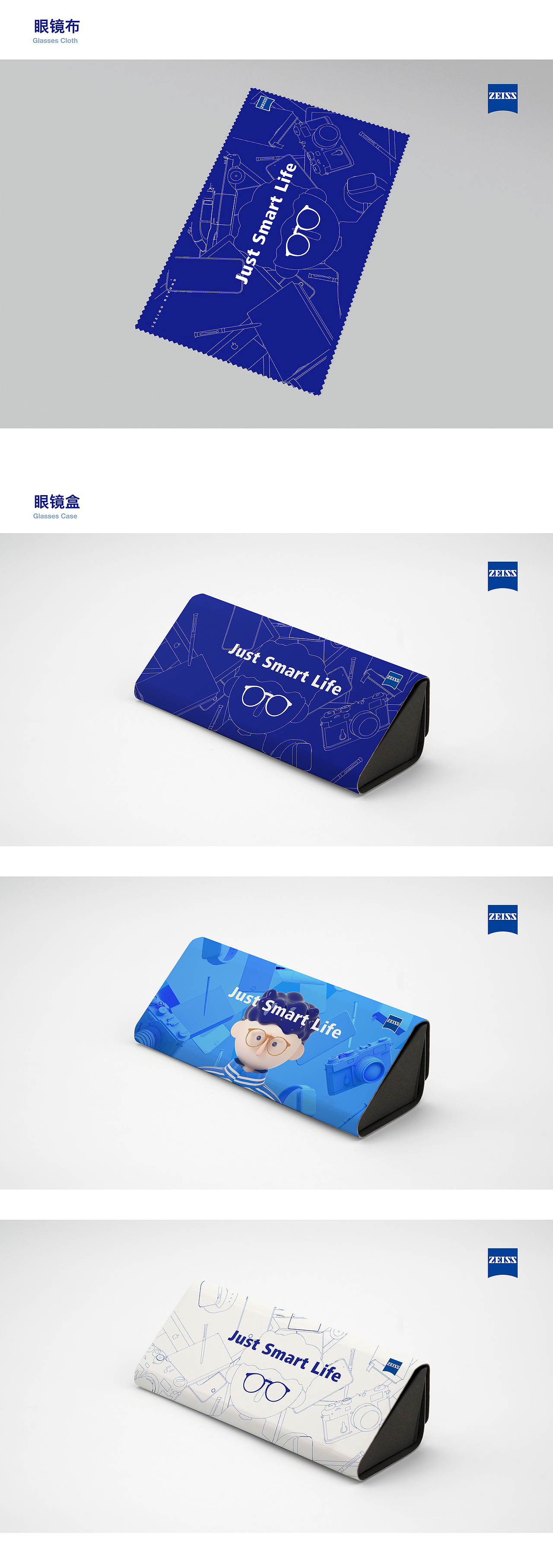 Just Smart Life蔡司智锐镜片系列包装设计（图ZMjE3OTE1OTky） - 包装 - 站酷设计师KKKUNNN原创素材 - 站酷ZCOOL