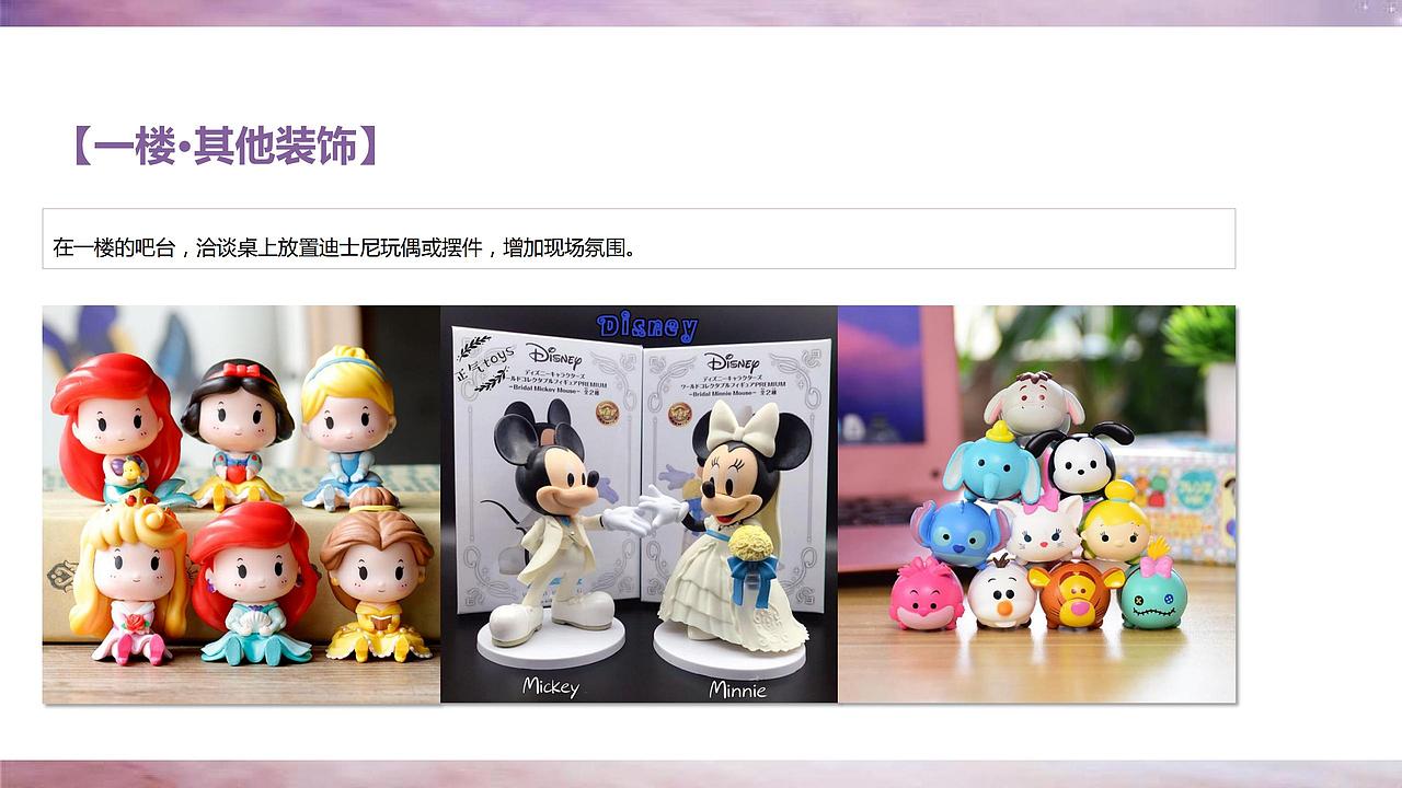 【活动】地产项目样板间开放暨迪士尼嘉年华活动方案（图ZMjY5ODk1MTg4） - 文案/策划 - 站酷设计师烽策网原创素材 - 站酷ZCOOL