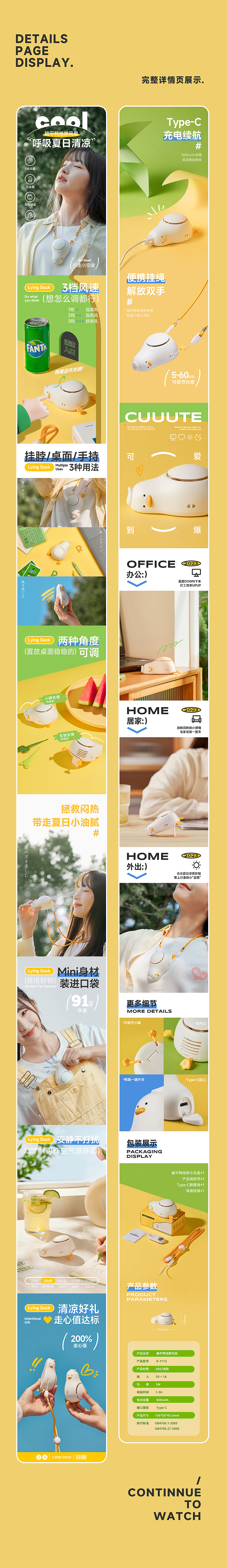 卡通风扇详情案例 x 九猪创意（图ZMzM2MzkxOTI0） - 电商 - 站酷设计师九猪创意原创素材 - 站酷ZCOOL