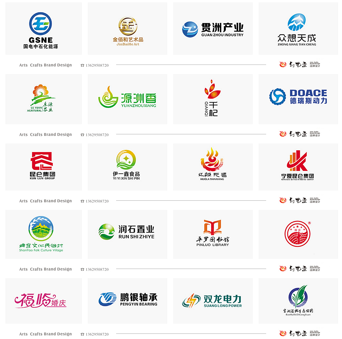 银川logo商标设计 宁夏标志商标设计 宁夏品牌设计（图ZMTUwOTk2NzQ0） - 品牌 - 站酷设计师mazhongde原创素材 - 站酷ZCOOL